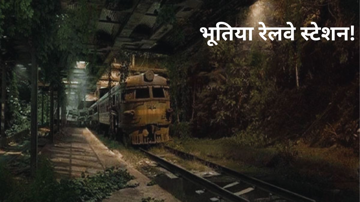 haunted railwat station in mumbai, list of haunted railway station in india