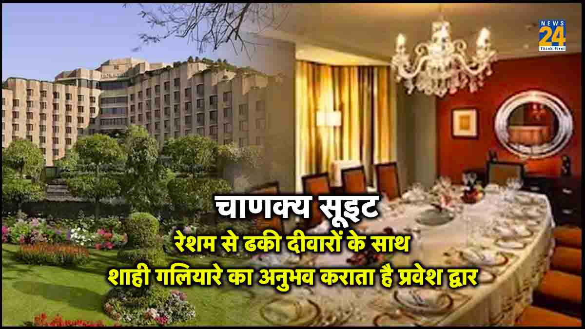 कितना है उस होटल का किराया जहां ठहरेंगे अमेरिकी प्रेसिडेंट जो बाइडेन