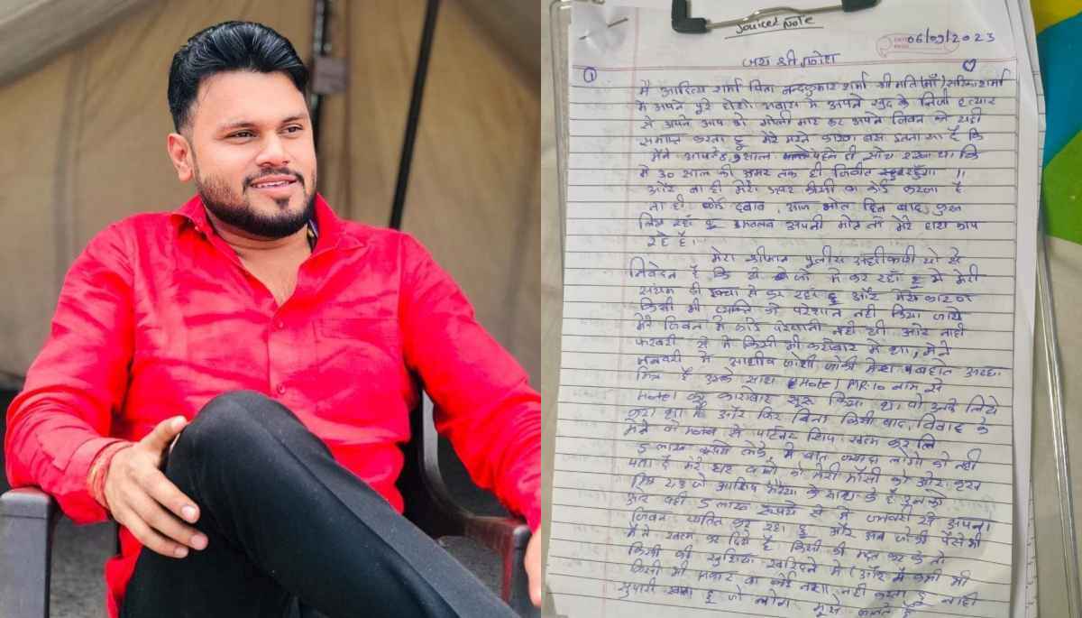 ’30 साल तक ही जीने का किया था फैसला’ यह लिखकर होटल व्यापारी ने मार ली गोली