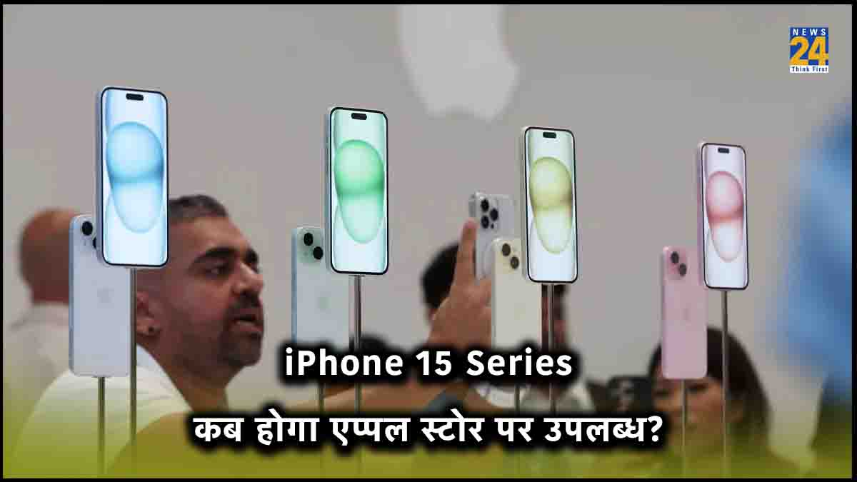 how to book iphone 15 series, iphone 15 pre bookig, iphone 15 plus pre booking, iphone 15 pro pre booking, iphone 15 pro max pre booking, When can i order the iPhone 15, How to prebook iPhone 15 in India