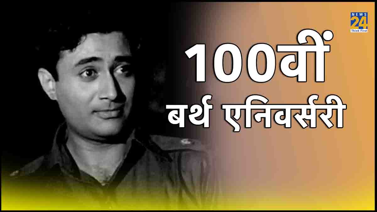 Dev Anand 100th Birth Anniversary