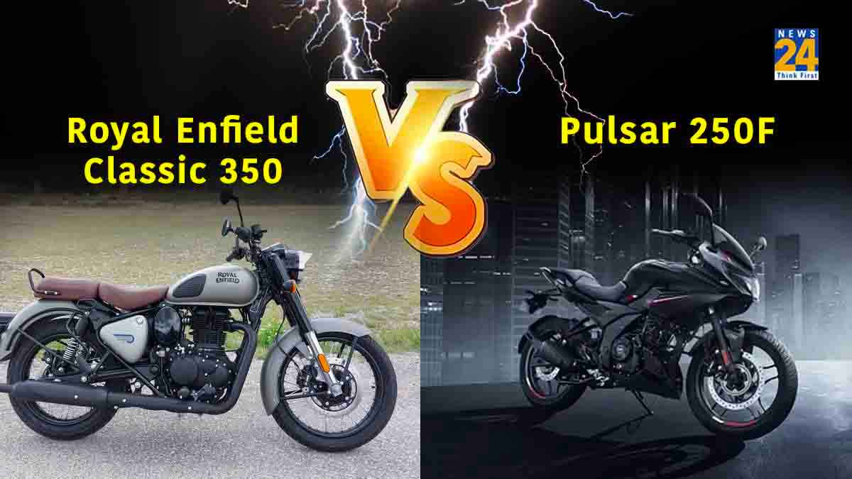 Royal Enfield Bullet 350 या फिर Pulsar F250 किसमें है दम?, जानें कंपैरिजन