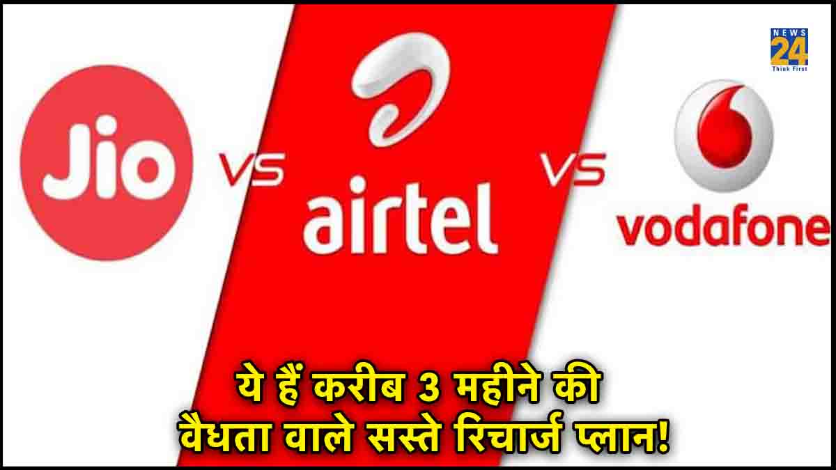 cheapest recharge, Airtel, Jio, Vi, cheapest recharge Plans, cheapest recharge of jio, cheapest recharge of airtel, cheapest recharge of jio, cheapest recharge of vi,