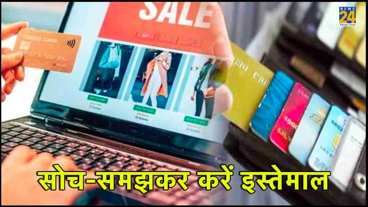 Festival Sale कहीं पड़ न जाए आपको भारी! Credit Card यूज करते समय इन बातों का रखें ध्यान