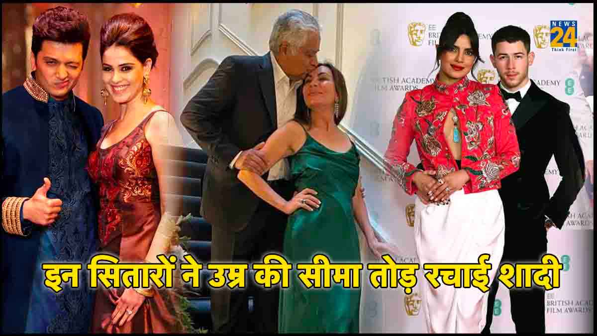 Harish Salve ही नहीं बॉलीवुड के इन सितारों ने भी तोड़ी उम्र की सीमा, देखें लिस्ट