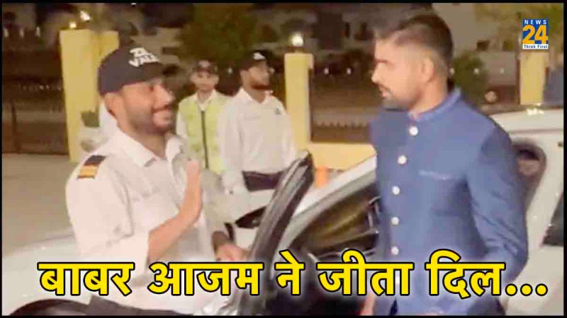 Babar Azam Handshake Security Guard at Shaheen Afridi Wedding Function