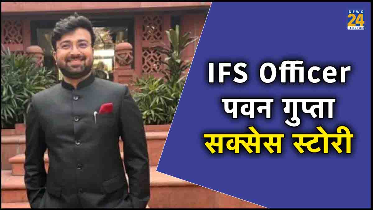 IFS Officer Pawan Gupta , Success Story, IFS officer, IFS Pawan gupta, Indian Forest Services officer, IFS, UPSC CSE, UPSC IFS exam, Pawan Gupta,