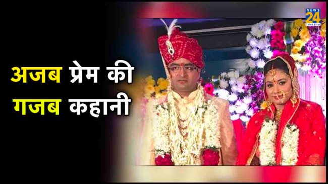IAS Officer Love Story