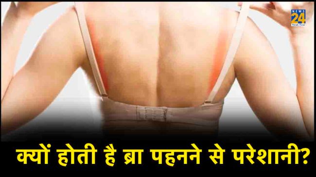 Wrong bra size, wearing the wrong bra size effects, Wrong bra size measurement, side effects of wearing tight bras, rib pain where bra sits,