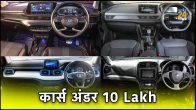cars under 10 lakh