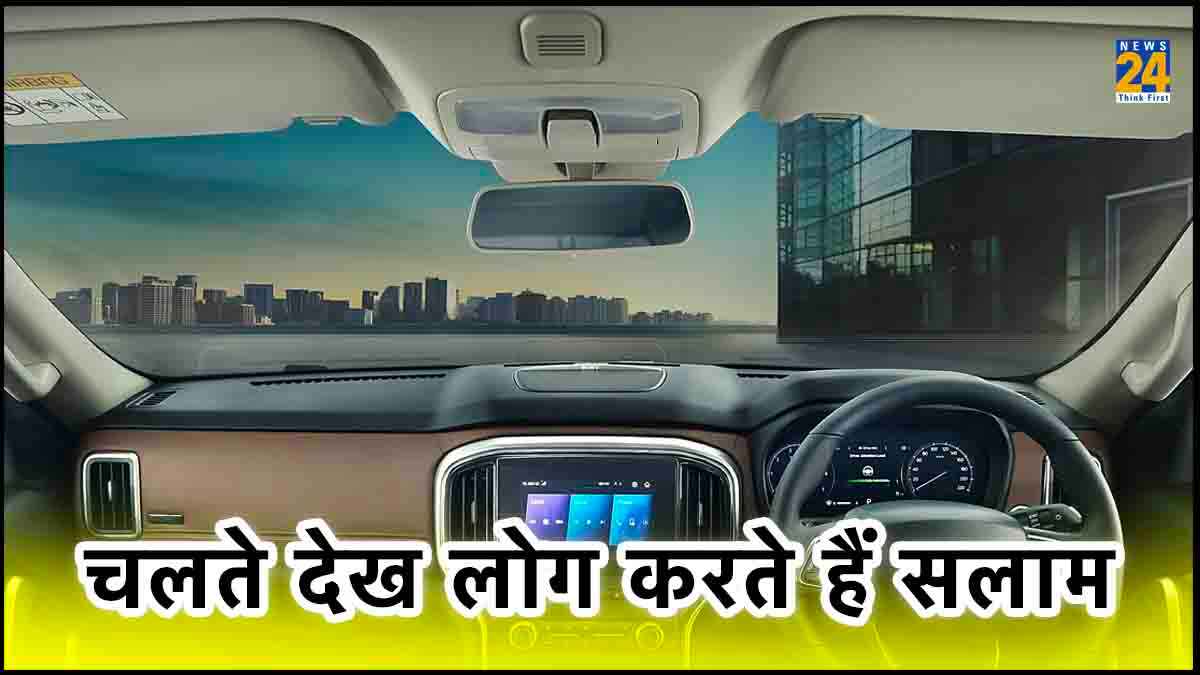 Mahindra की इस SUV ने Harrier और Creta की कर दी छुट्टी, सड़क पर चलते देख लोग झुककर करते हैं सलाम