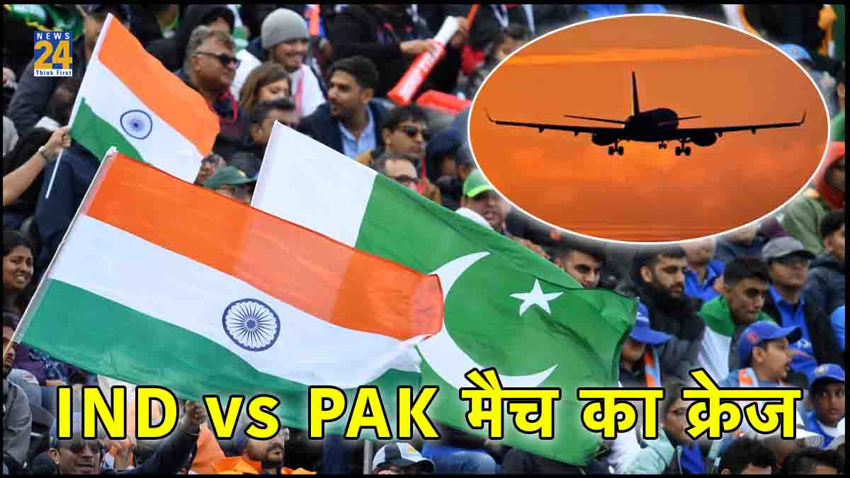 ICC World Cup 2023 India vs Pakistan Match Craze