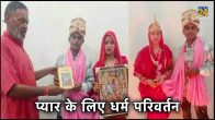 Muslim Girl Converted To Hindu for wedding lover