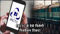 how to check vacant seat in running train,irctc vacant seat,how to book vacant seat in running train,how to check vacant seat in train after chart preparation,vacant seat in train app,irctc vacant seat chart,vacant seat in train means, reservation chart,