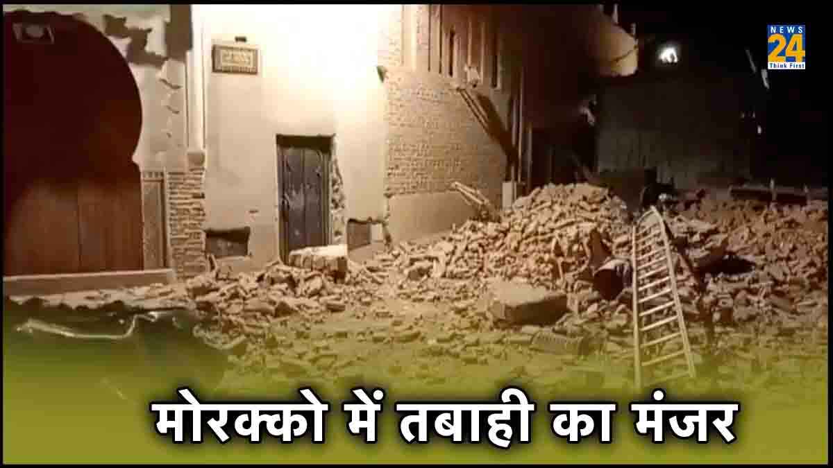 Morocco Earthquake Viral Video, Morocco Earthquake land shakes video, Morocco Earthquake death toll Morocco Earthquake Viral Video, Morocco Earthquake land shakes video, Morocco Earthquake death toll
