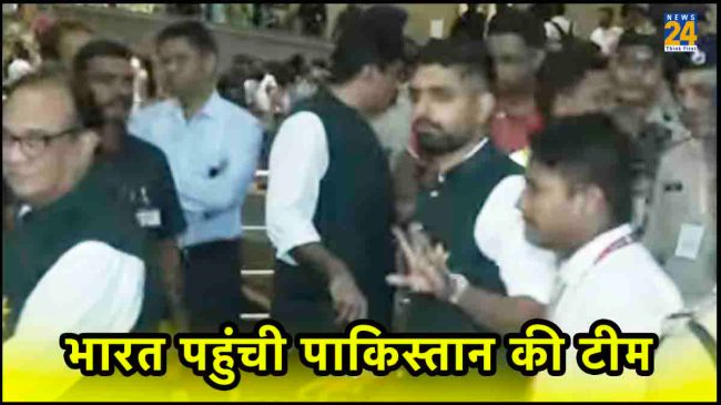 Pakistan Team Reached India For ICC World Cup 2023