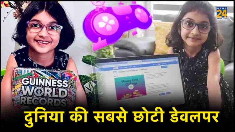 World smallest game developer, who is simar Khurana, simar Khurana game developer, game developer, simar Khurana, guinness world record,