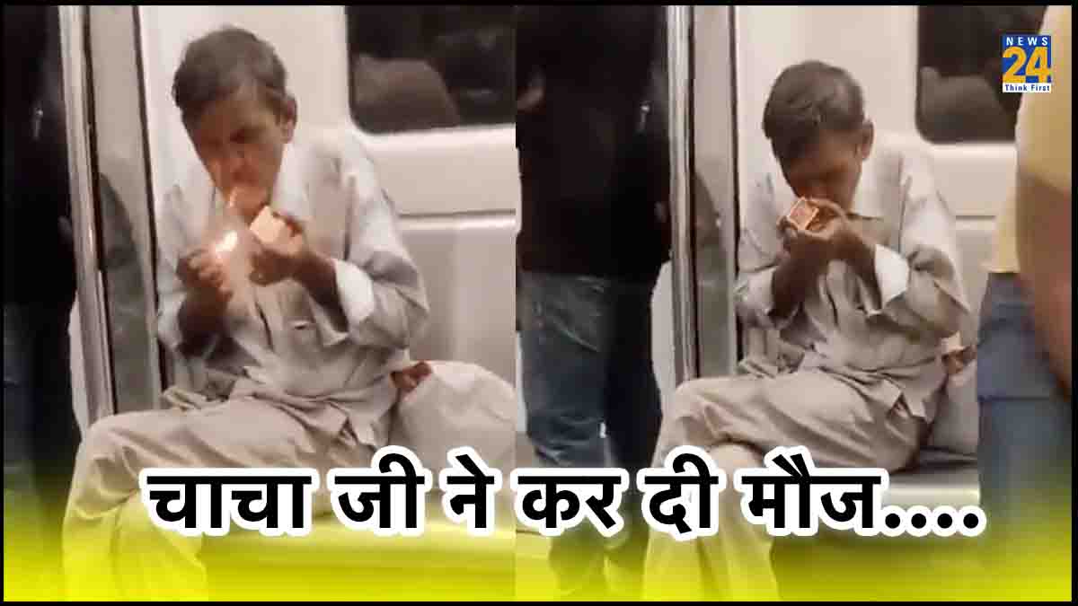 Watch Video: Delhi Metro में चाचा जी ने बीड़ी जलाने में रजनीकांत किए फेल', ऐसा किया खेल, होगी 'जेल'