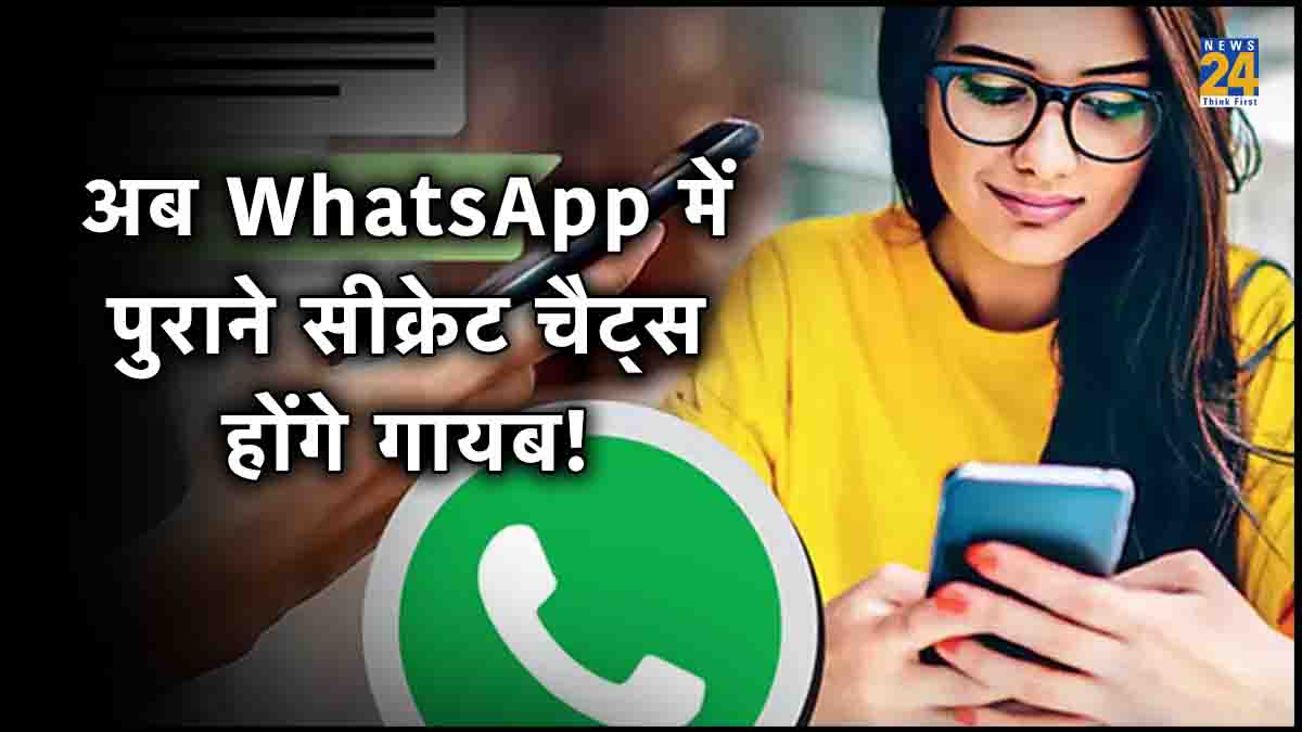 What is WhatsApp magic features, how to use WhatsApp magic features, WhatsApp old chats auto delete, WhatsApp disappering message feature, WhatsApp upcoming features, WhatsApp New Updates