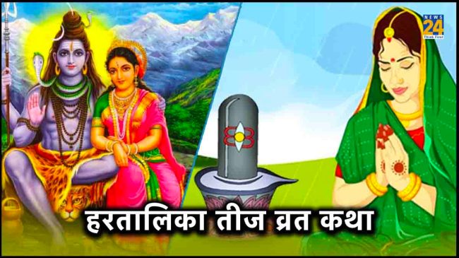 Hartalika Teej Vrat Katha