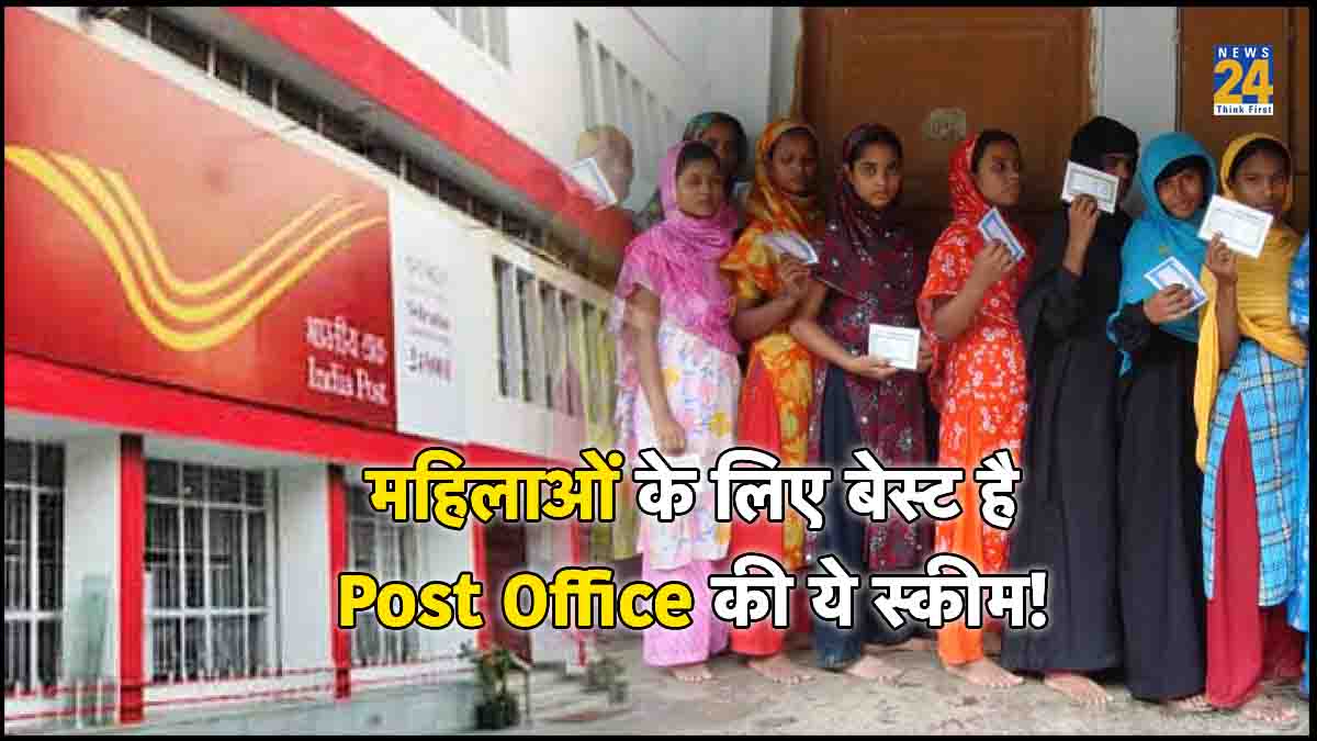 guaranteed returns, Indian Post Office, post office, Post Office Scheme, Mahila Samman Saving Certificate Scheme, Mahila Samman Saving Certificate Scheme Eligibility
