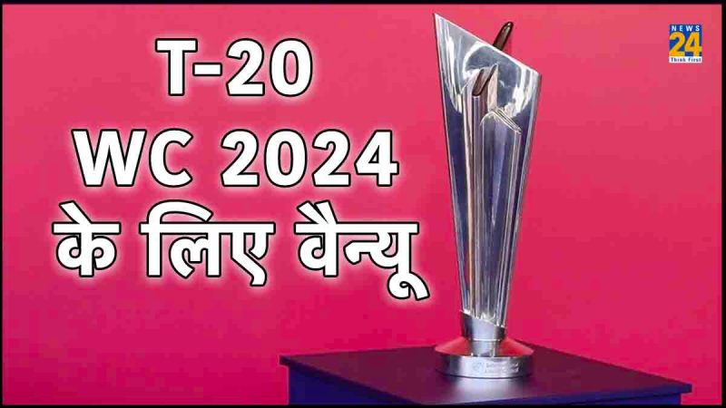 T20 wc 2024