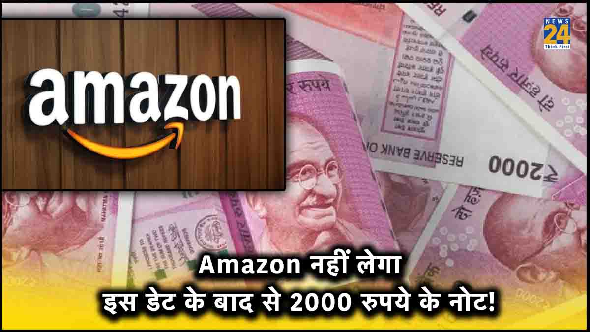 Amazon, Rs 2000, bank, RBI, rs 2000 note last date, Rs 2000 notes, rs 2000 spelling 2000 only, rs 2000 exchange, 2000 note image, dimensions of 2000 rupee note in cm, 2000 note exchange last date