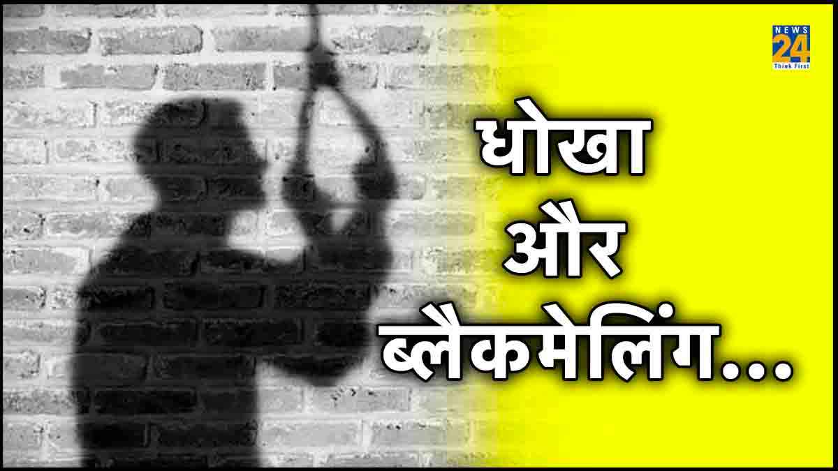 गर्लफ्रेंड का बर्थडे मनाया, इंस्टाग्राम पर लाइव आया और कर ली सुसाइड, पत्नी के चौंकाने वाले खुलासे