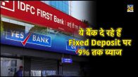 Fd up to 9 percent interest, Fd, senior citizen fd interest rate, highest fixed deposit interest rates for senior citizens, fixed deposit interest rate, fixed deposit rates in sbi fixed deposit interest rate in post office