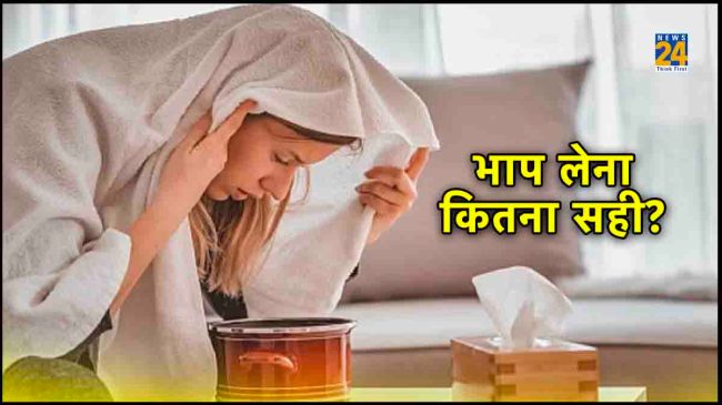 steam inhalation side effects,steam inhalation benefits,what to add in water for steam inhalation,steam inhalation purpose,steam inhalation medicine,steam inhalation with vicks,types of steam inhalation,steam inhalation with salt for cough,