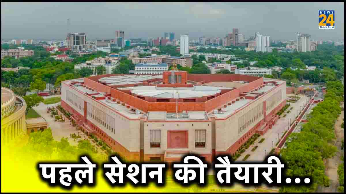 दिल्ली में 5 दिवसीय संसद सत्र का शेड्यूल जारी; न्यू पार्लियामेंट हाउस में ध्वजारोहण, गणेश चतुर्थी पूजन होगा