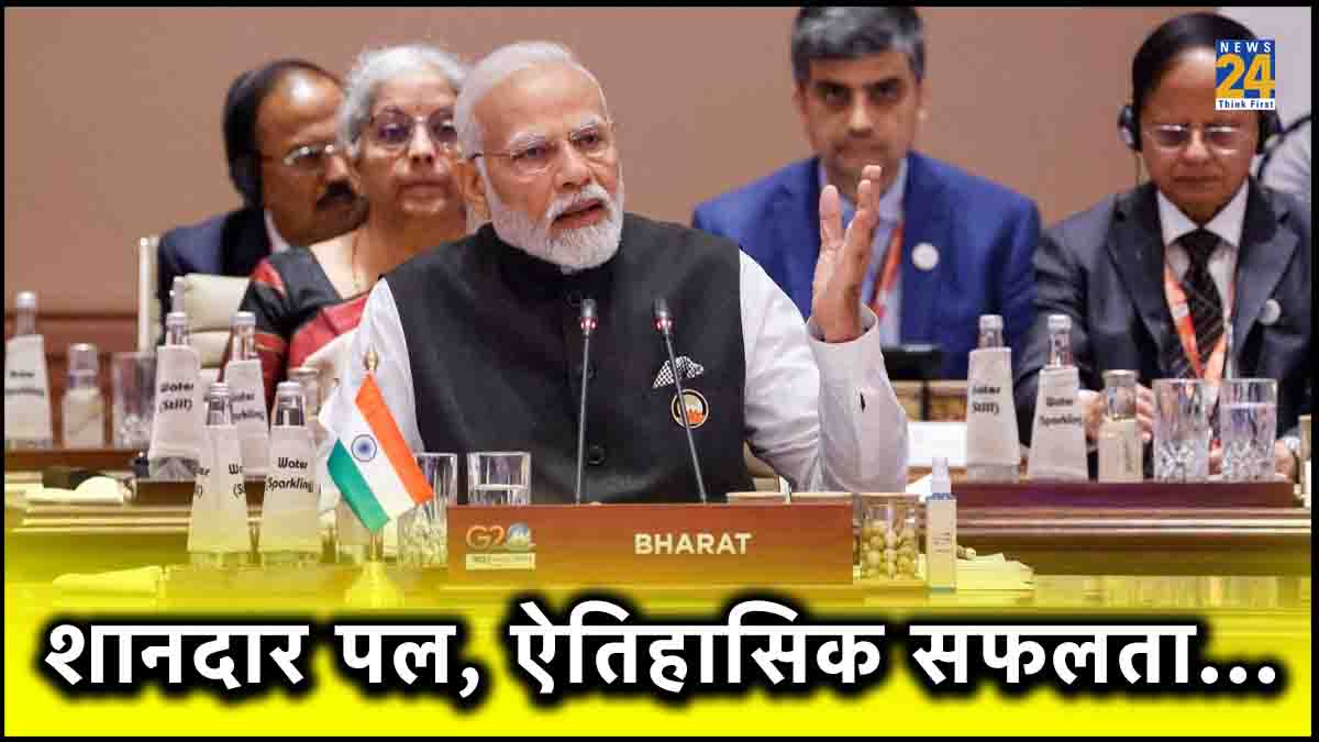 PM Modi, G-20 Summit