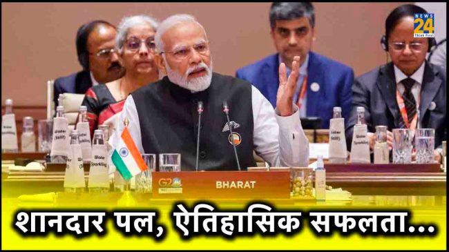 PM Modi, G-20 Summit