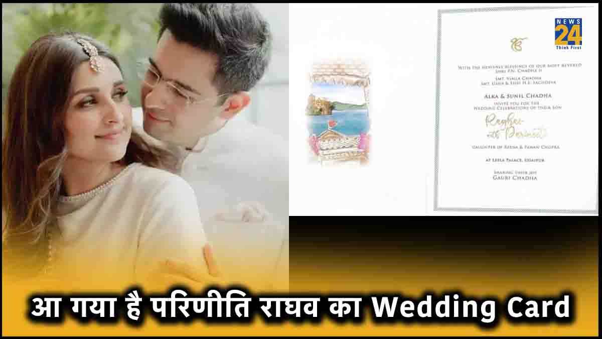 Raghav Chadha, Parineeti Chopra, Wedding Invitation Card, Parineeti Raghav Wedding Card