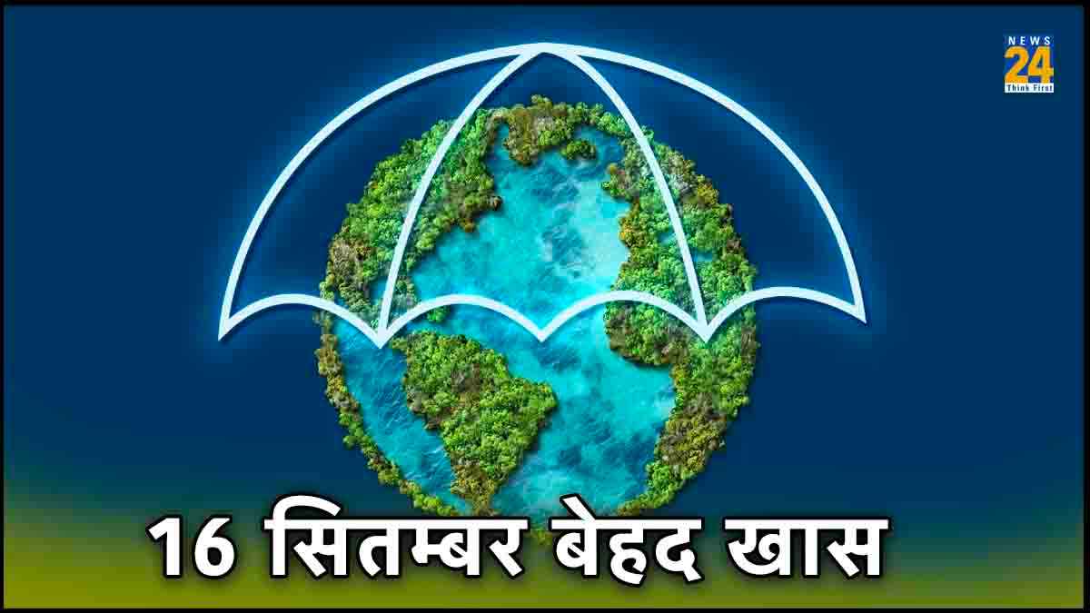 ओजोन दिवस की शुरुआत, जानें सभी सवालों के जवाब एक साथ