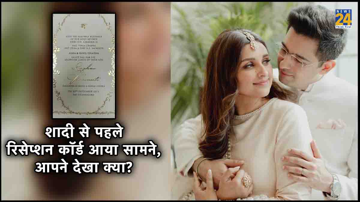 Parineeti Chopra Raghav Chadha wedding reception card viral