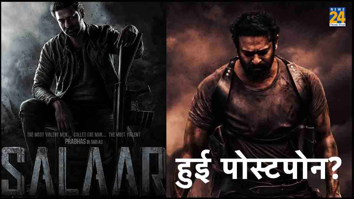 Prabhas स्टारर Salaar की रिलीज डेट में हुई फेरबदल! नई रिलीज डेट और पोस्टपोन होने की वजह भी आई सामने