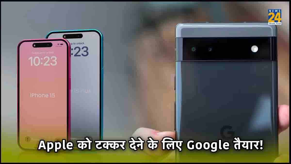 Apple के बाद Google धमाल मचाने के लिए तैयार, लॉन्च से पहले जानें Pixel 8 की डिटेल्स