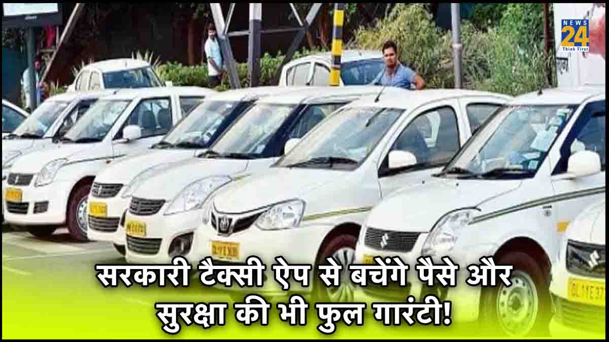 Goa taxi app government login,Goa taxi app government download,Goa taxi app government app download,online taxi service in goa,goa taxi service,cheapest cab service in goa,best cab service in goa,best taxi app in goa,