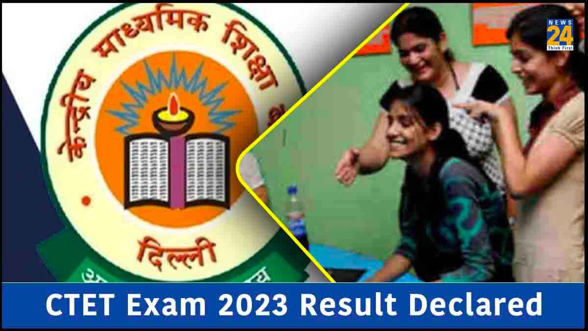 CTET Exam 2023 Result Declared: CTET एग्जाम रिजल्ट 2023 जारी , रिजल्ट लिंक ctet.nic.inपर उपलब्ध, जानें पूरी डिटेल्स
