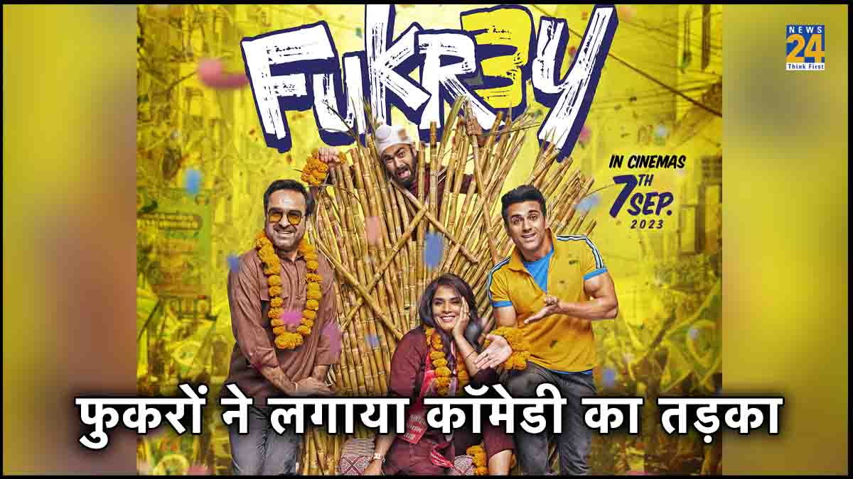 Fukrey 3 Trailer Viral