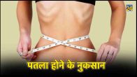 dangers of being underweight female,dangers of being underweight male,long-term effects of being underweight,physical signs of being underweight,can you be underweight and healthy,psychological effects of being underweight,causes of underweight,underweight treatment