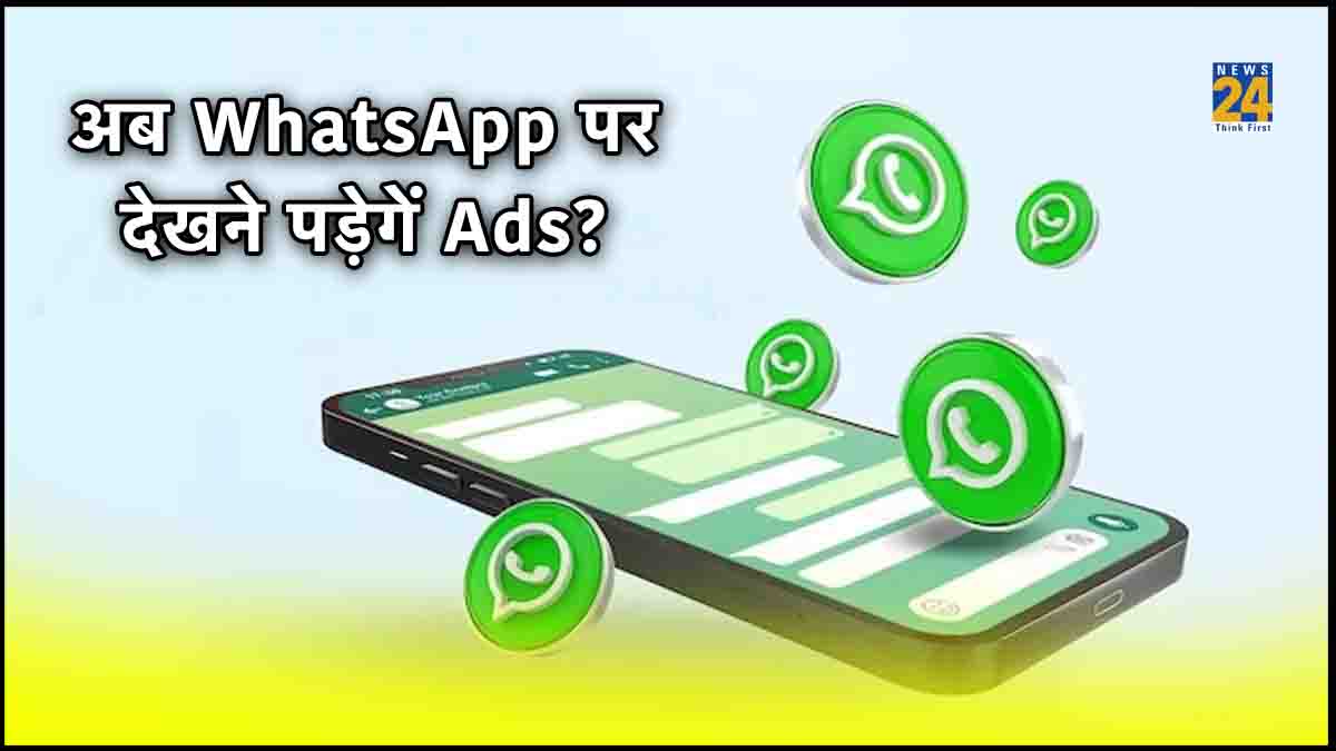 Whatsapp show advertise on iphone,why getting ads on whatsapp,whatsapp ads in status,whatsapp advertising campaign, WhatsApp advertisement