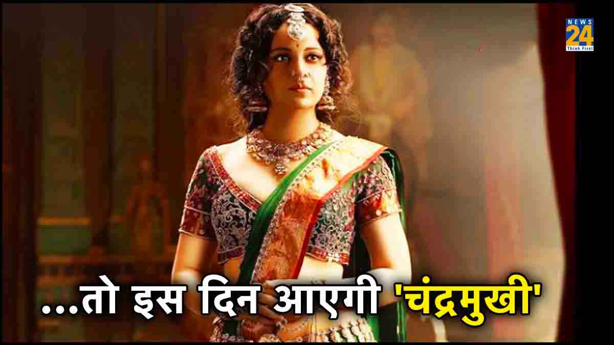 Kangana Ranaut Chandramukhi 2 Release Postponed