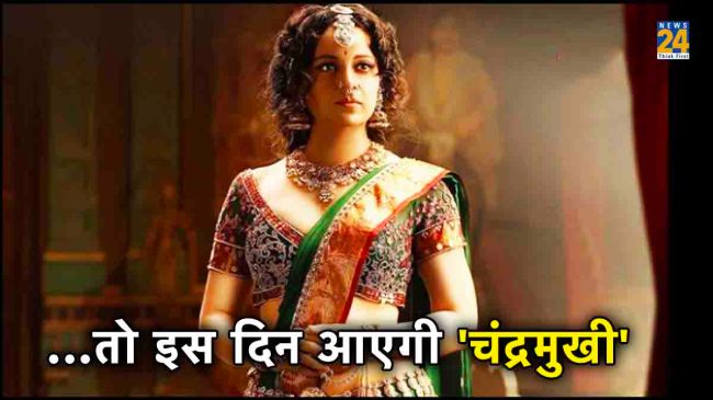 Kangana Ranaut Chandramukhi 2 Release Postponed