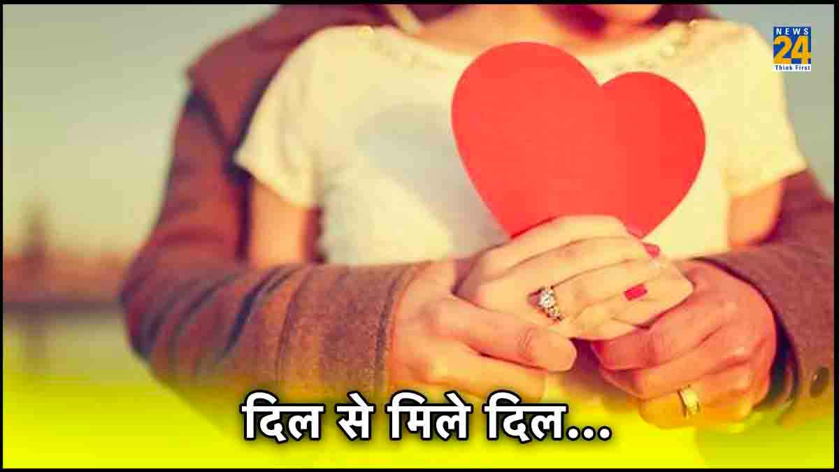 मजबूत रिलेशनशिप के लिए अपनाएं ये 5 टिप्स, प्यार-विश्वास और इज्जत भी बनी रहेगी