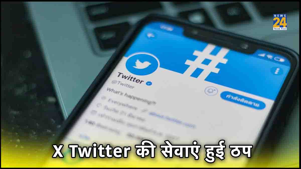 twitter down today in india,x down,twitter app not working,twitter website down,what happened to twitter,twitter outage map,twitter down news,