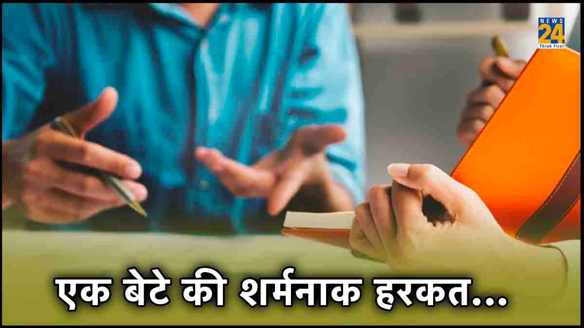 व्यक्ति ने मां-बाप को जीते-जी मार दिया, जांच में दोनों जिंदा मिले, जानिए क्यों किया ऐसा कांड