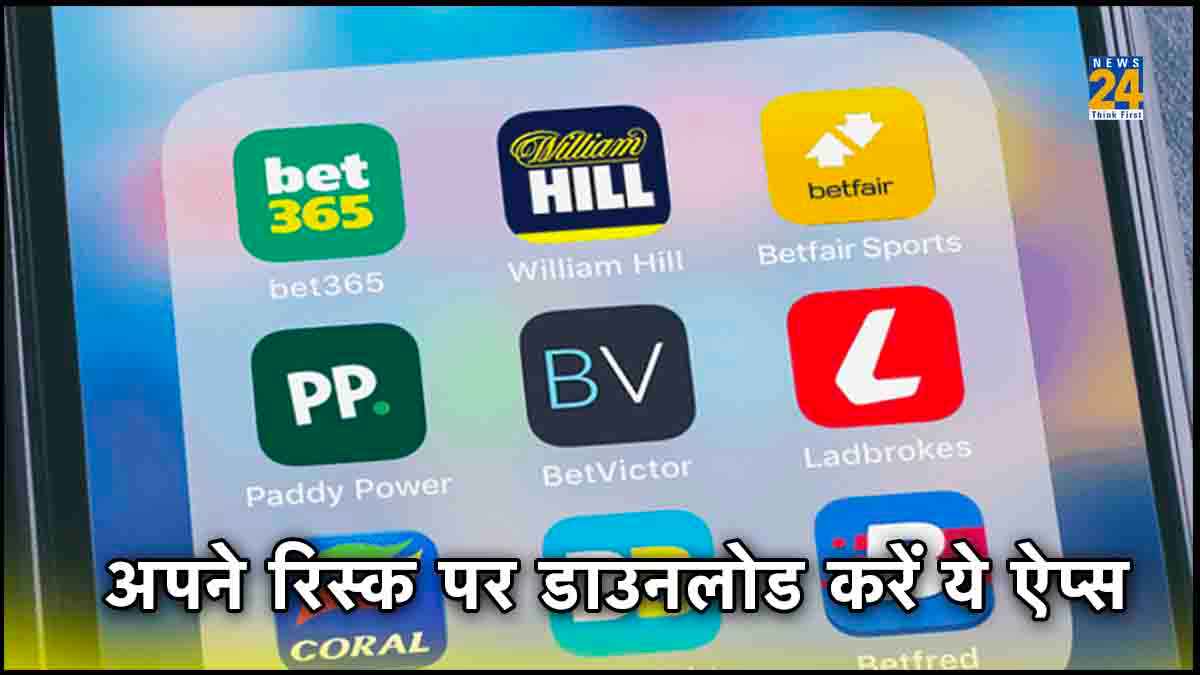 अपने रिस्क पर ही डाउनलोड करें ये 5 मोबाइल ऐप्स, हो सकता है वित्तीय नुकसान