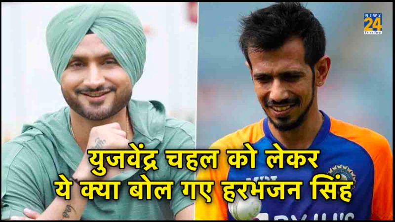 Harbhajan Singh On Yuzvendra Chahal